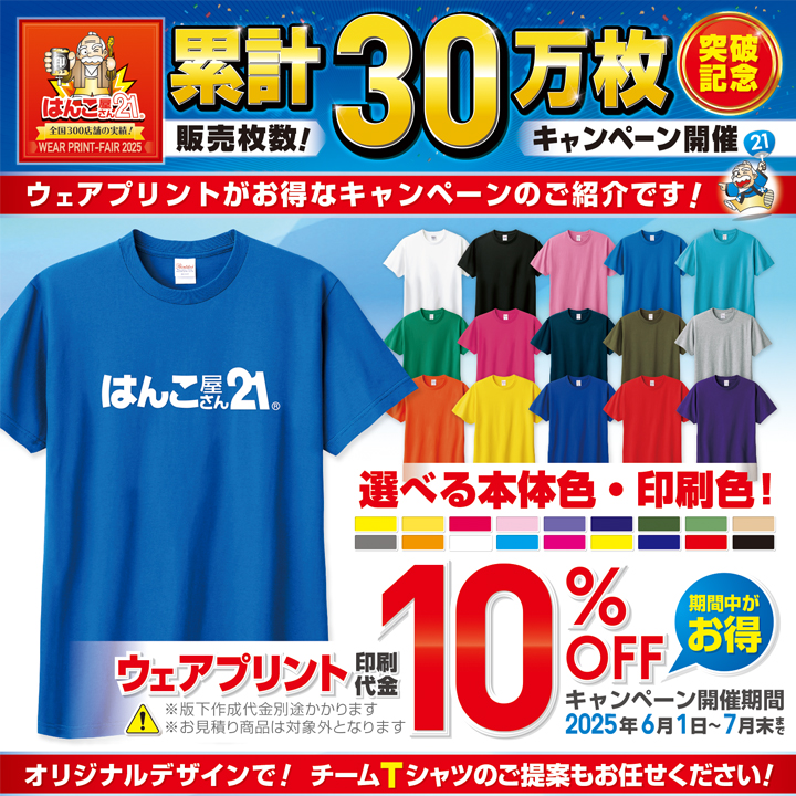 飛沫防止パーテーション③