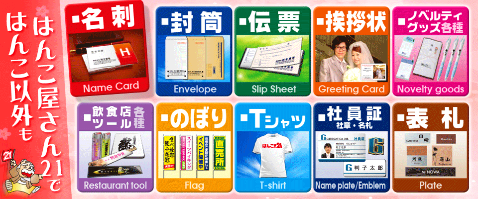 喪中はがき印刷受付中(はんこ屋さん21大谷地店)