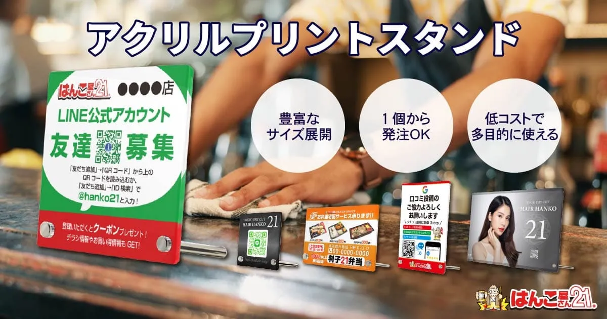 オリジナルタオルプリント(はんこ屋さん21大谷地店・札幌)